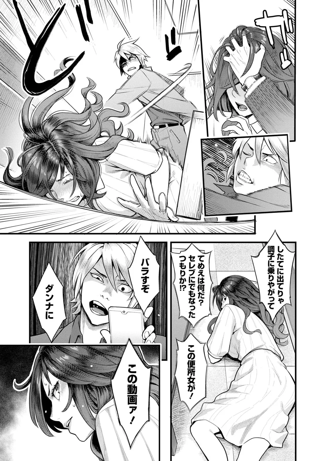 服従契約 Page.9