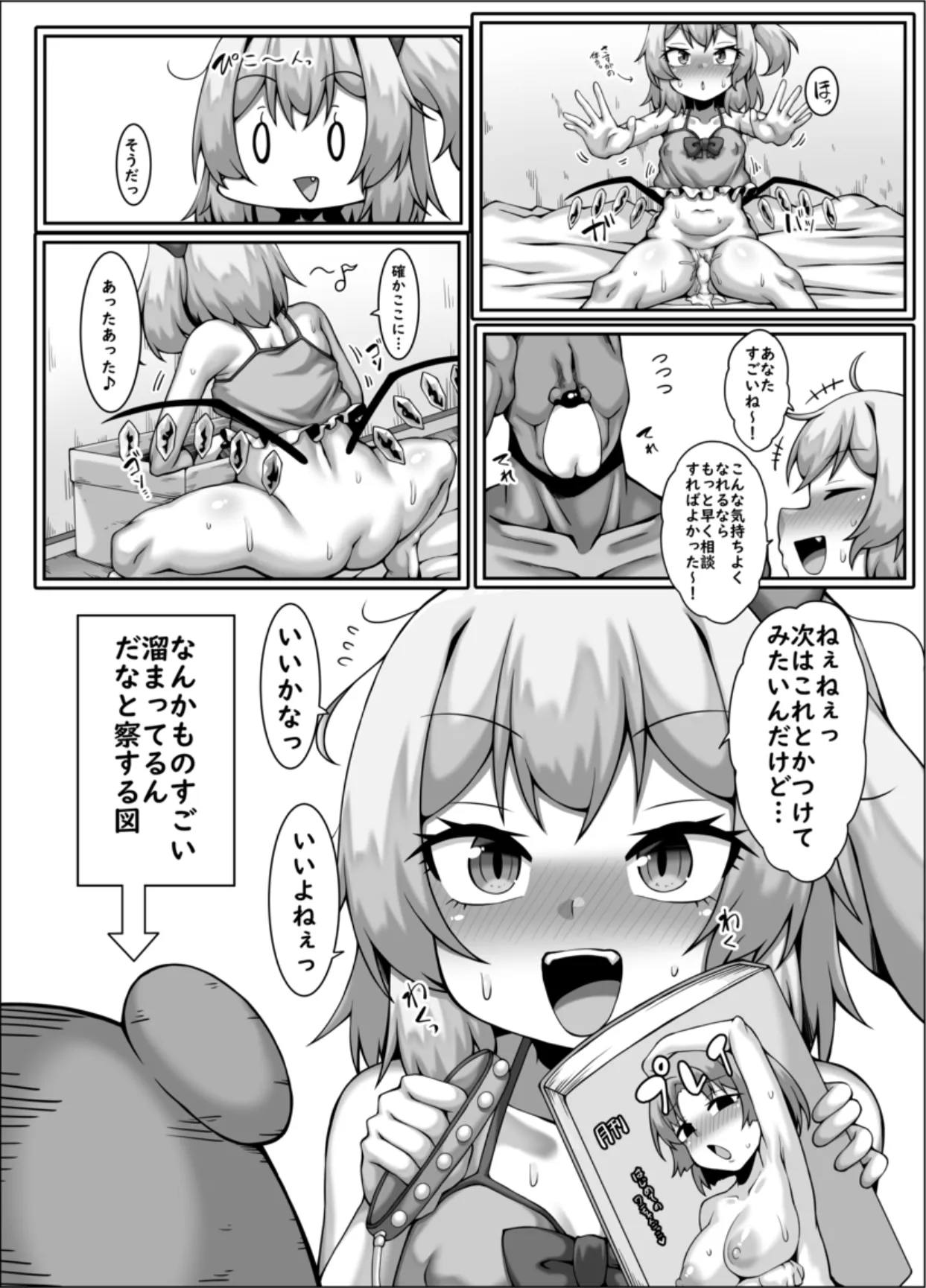 フランのおにんぎょうあそび Page.14