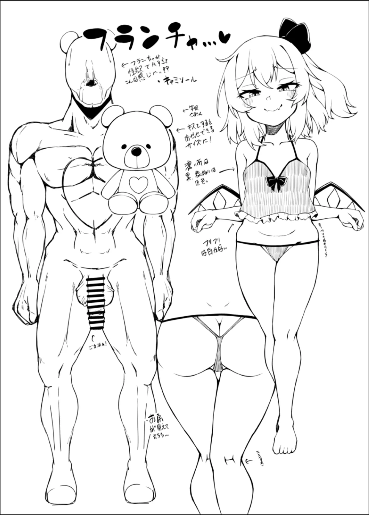 フランのおにんぎょうあそび Page.20