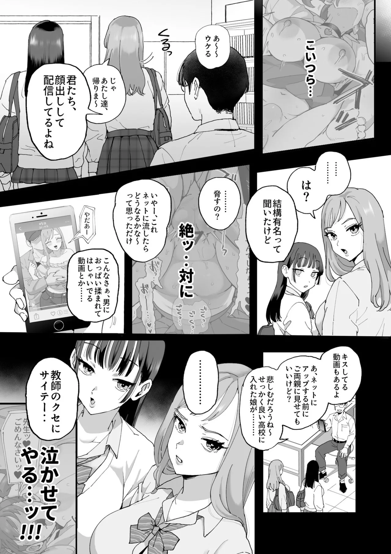 鈴木と佐藤 Page.12