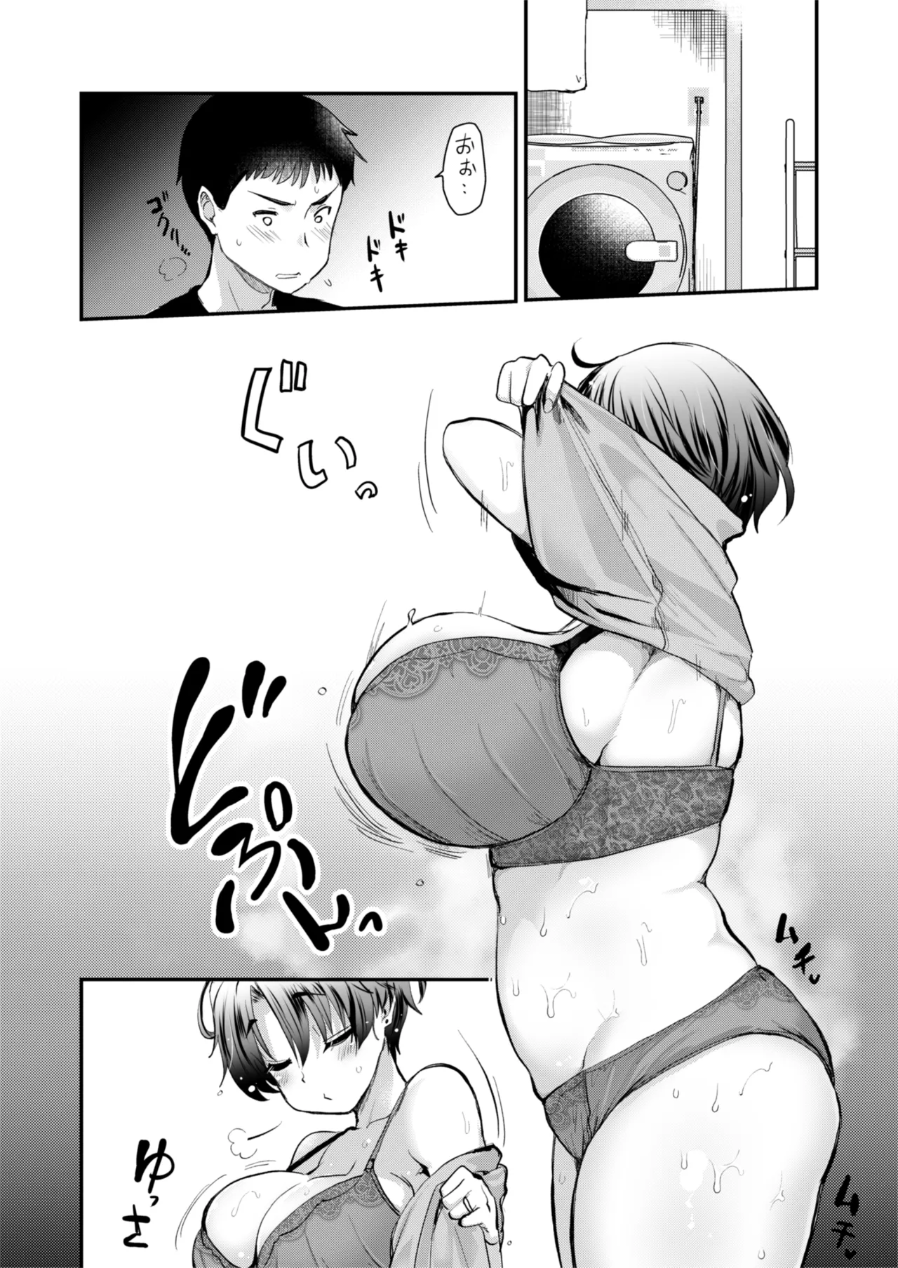 Hな風習がある田舎の親戚が、全員スケベすぎる話。2 Page.9
