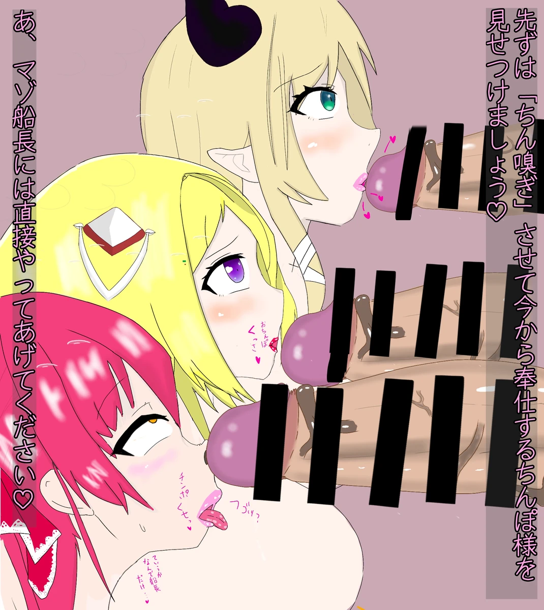 ホロライブ 年下キラー3人過激ひょっとこフェラ Page.3