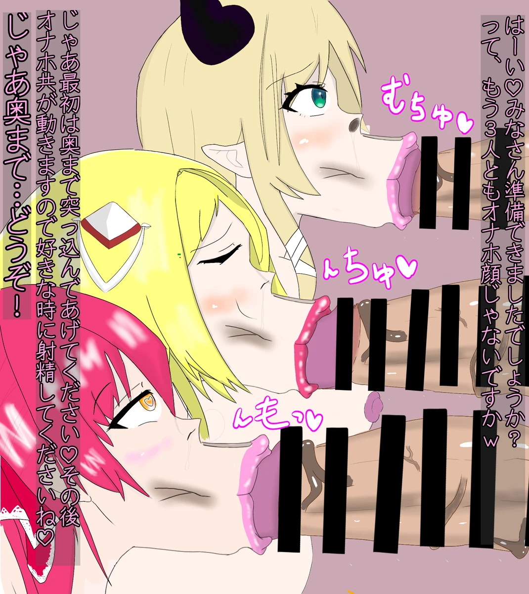 ホロライブ 年下キラー3人過激ひょっとこフェラ Page.5