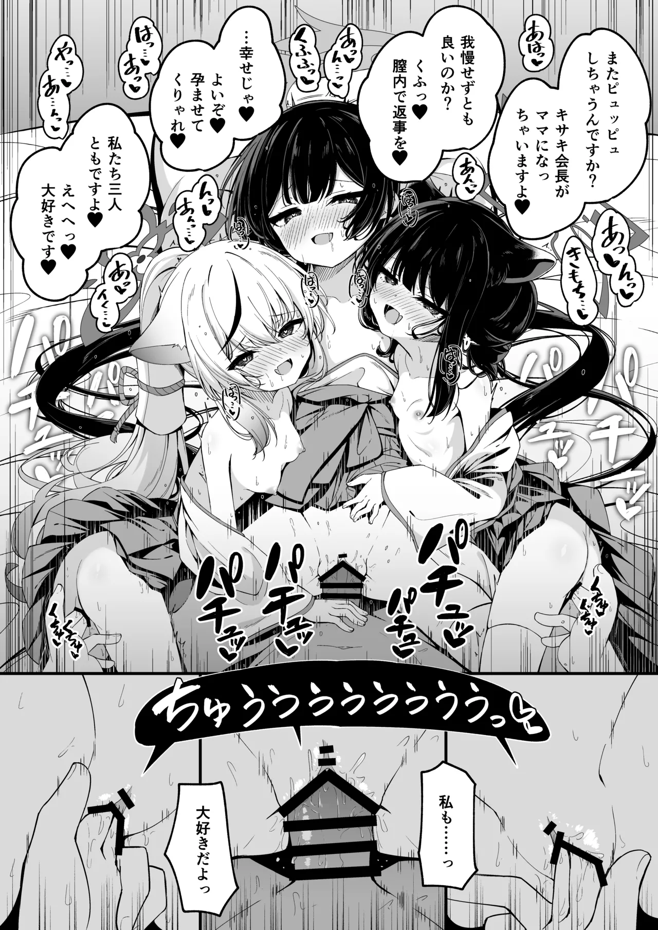 山海経巫ニっ女たちの神事が気持ち良すぎる話 Page.13