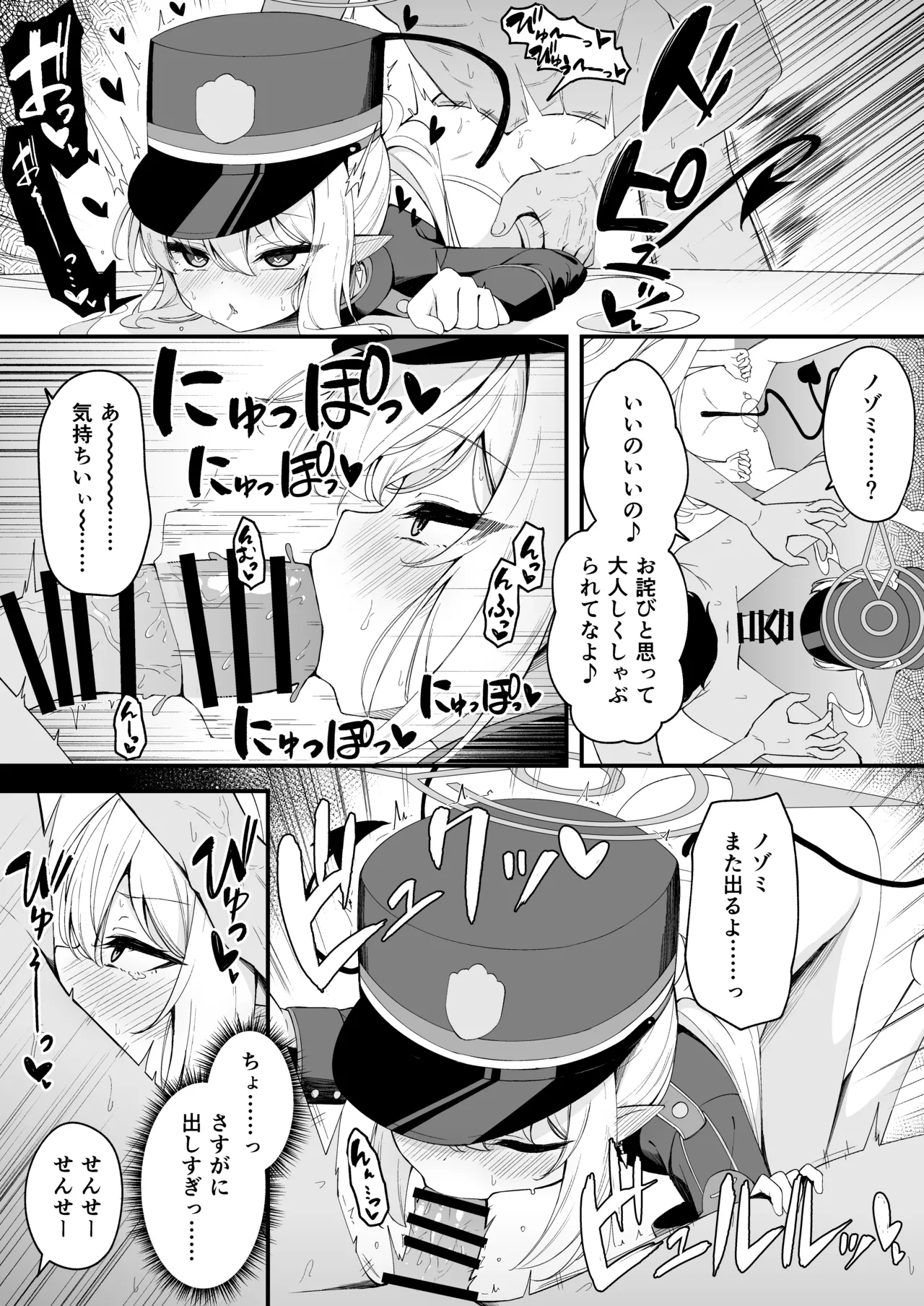 橘双子の睡眠妨害が気持ち良すぎる話 Page.3