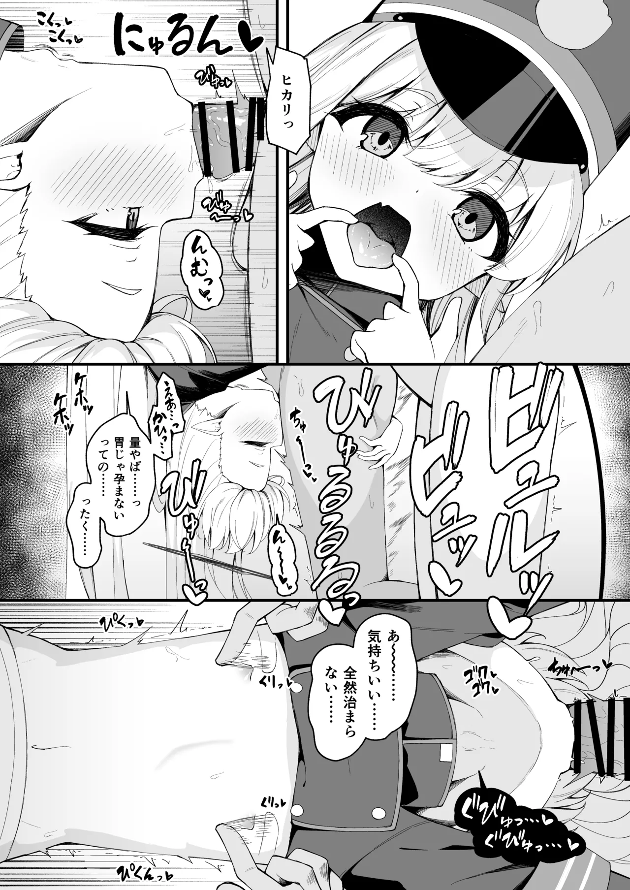 橘双子の睡眠妨害が気持ち良すぎる話 Page.4