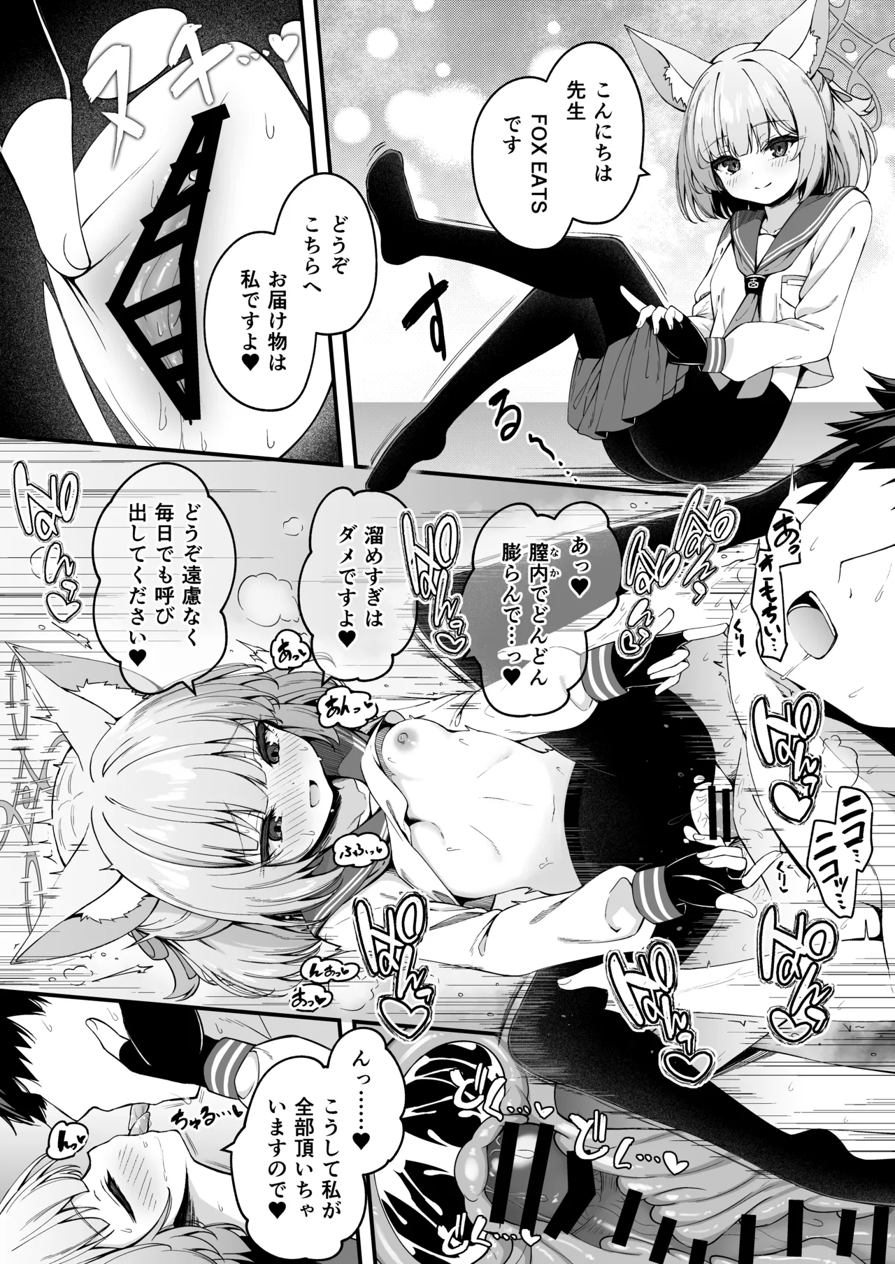 ニコに甘えられるのが気持ち良すぎる話 Page.2