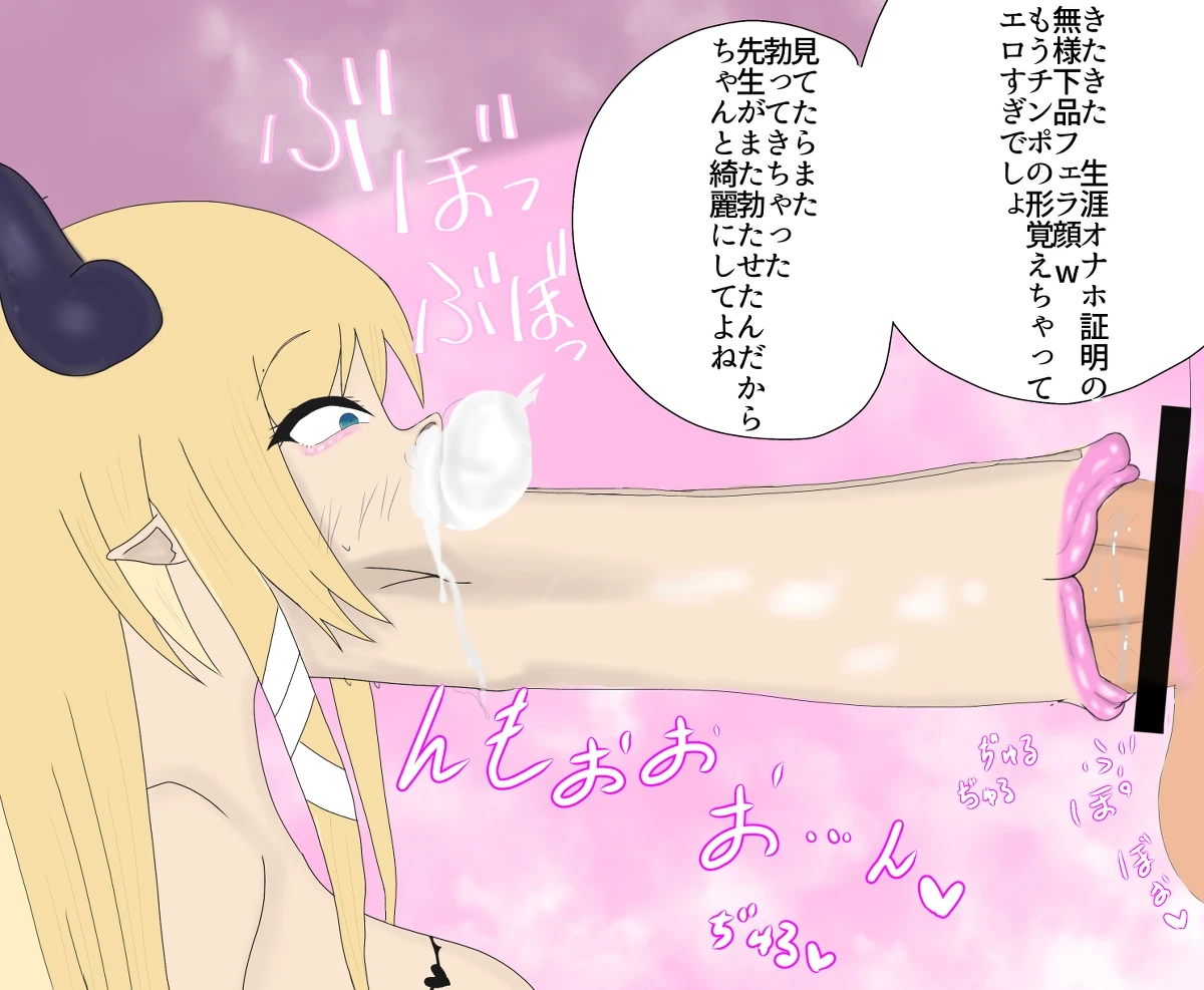 癒月ちょこ 下品ひょっとこフェラ（過激ひょっとこもあり） Page.16