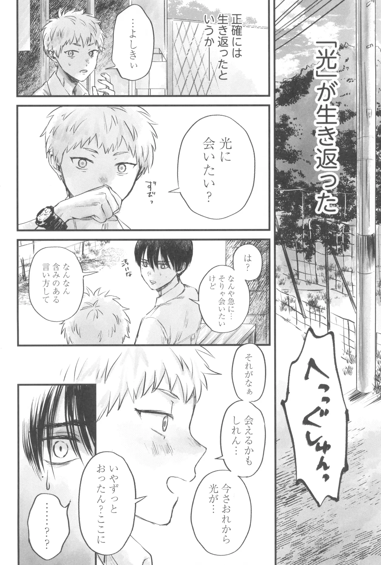双影 Page.10