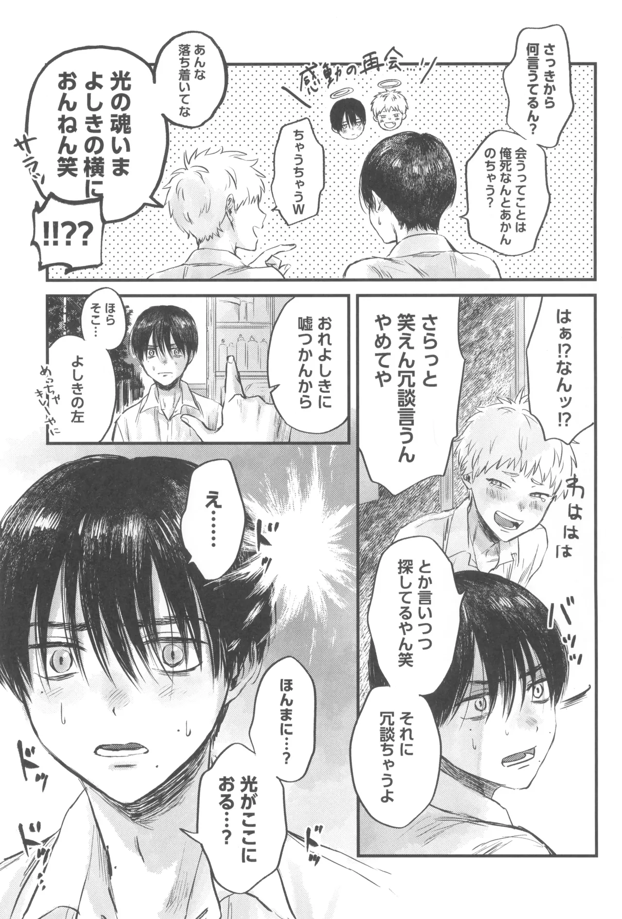 双影 Page.11