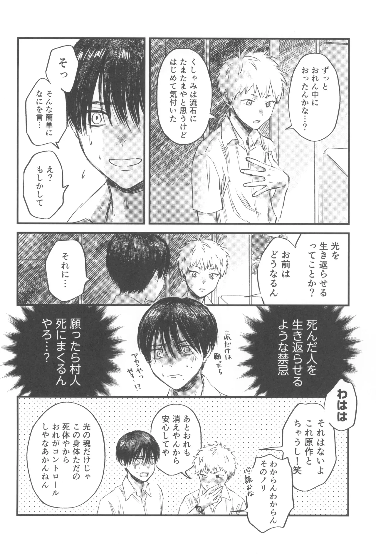 双影 Page.12