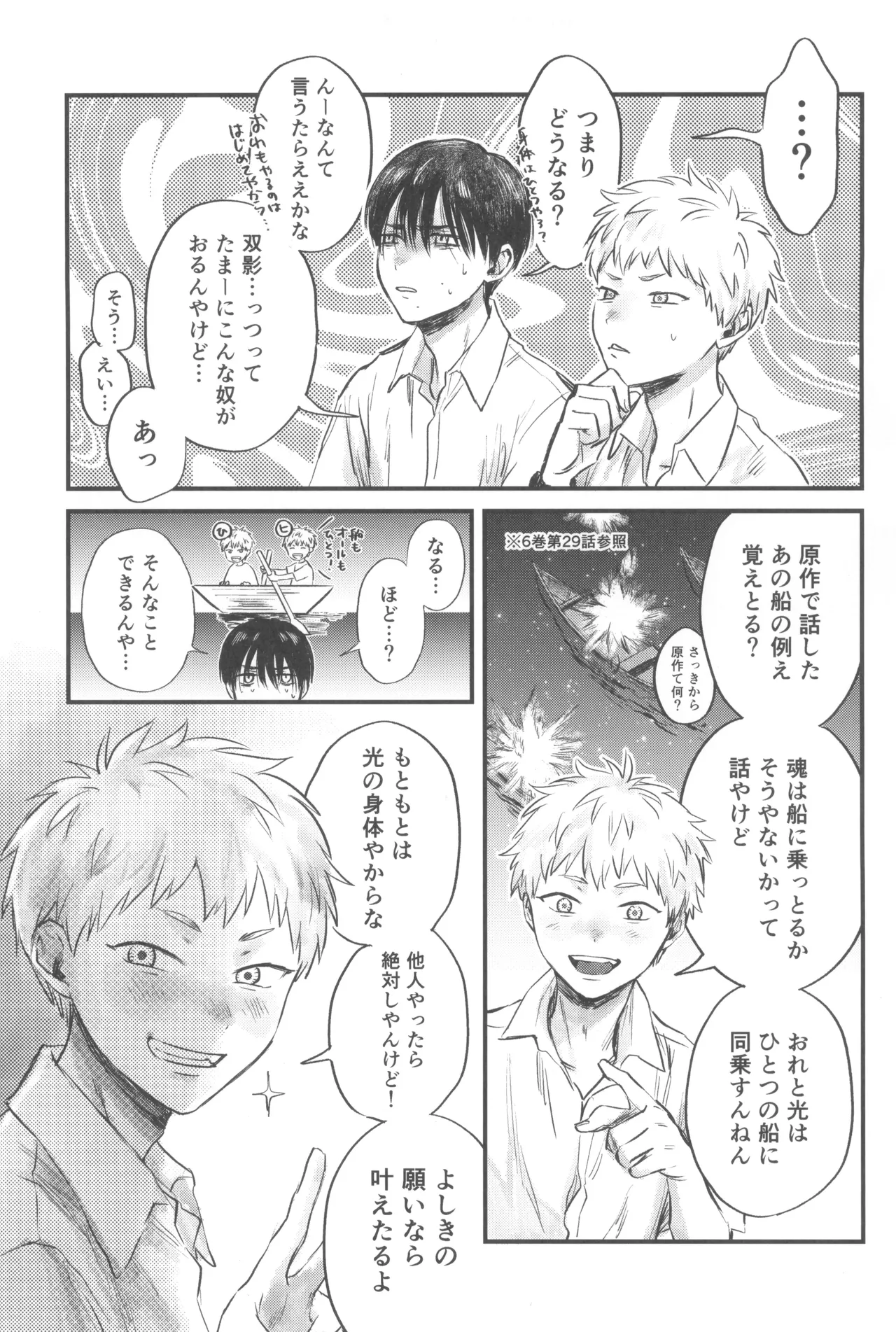 双影 Page.13