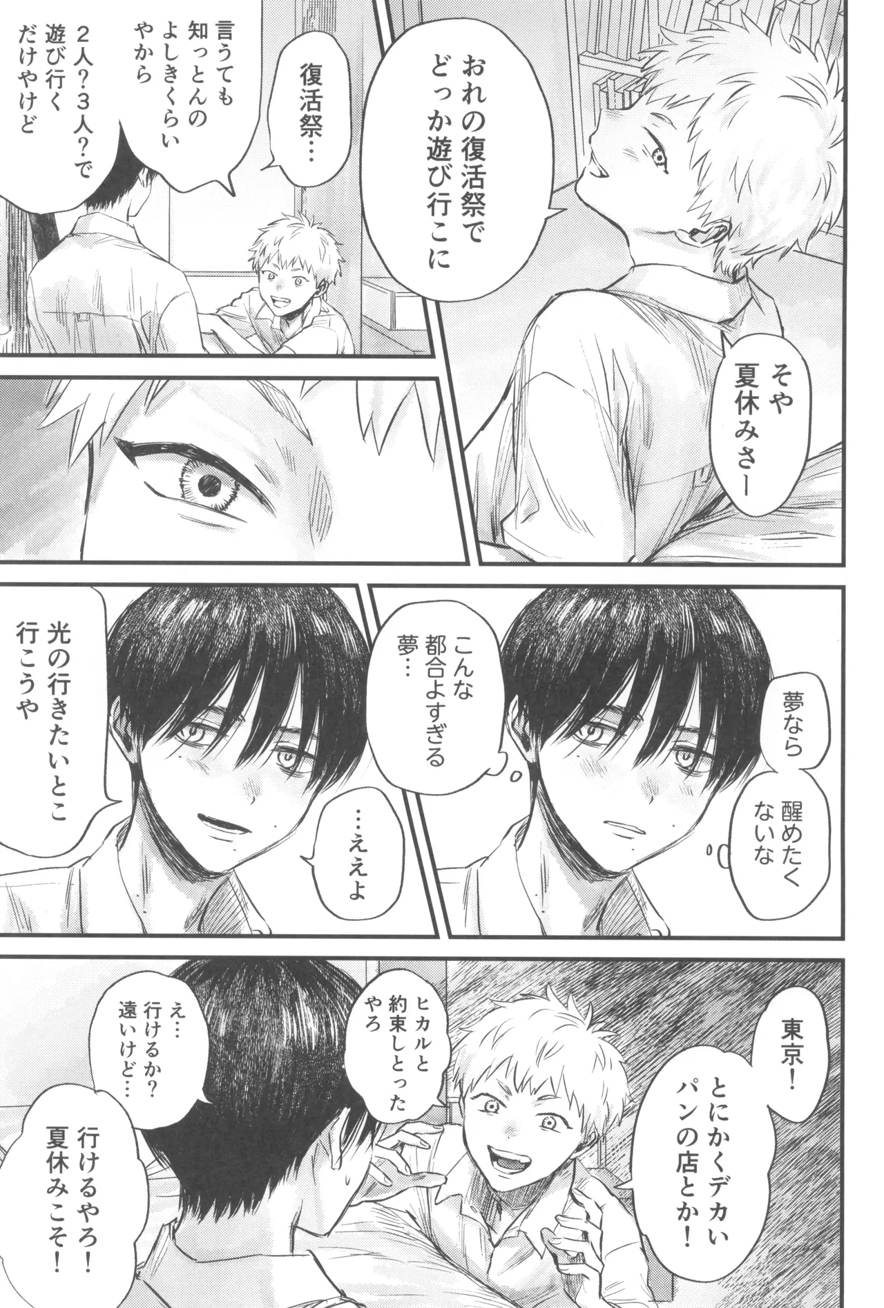 双影 Page.15