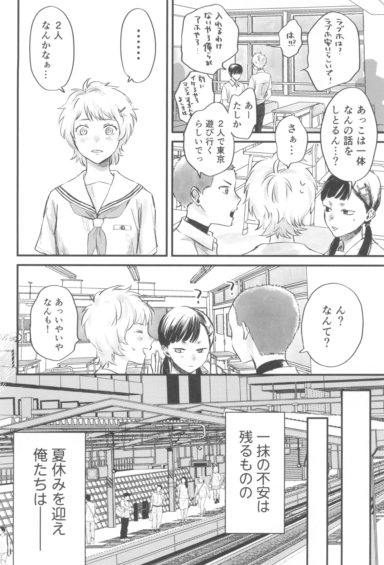 双影 Page.20