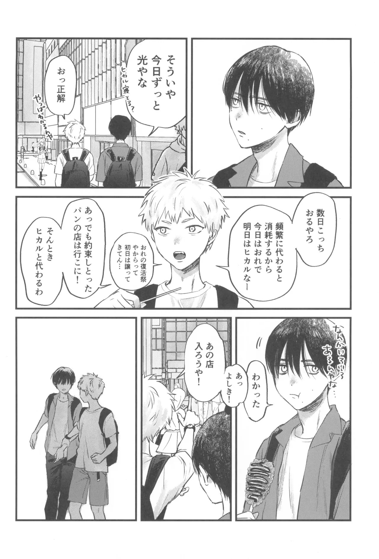双影 Page.24