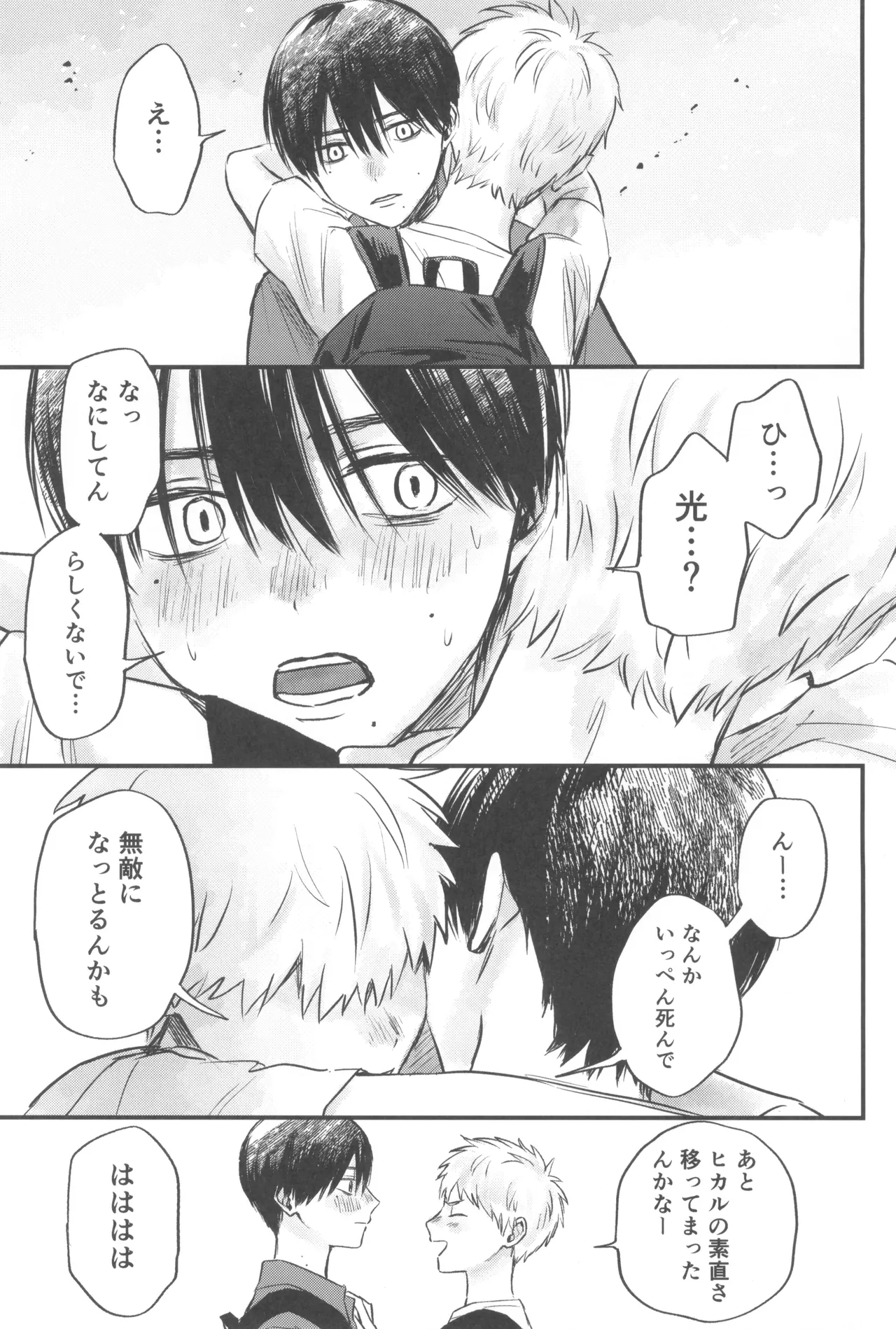 双影 Page.29