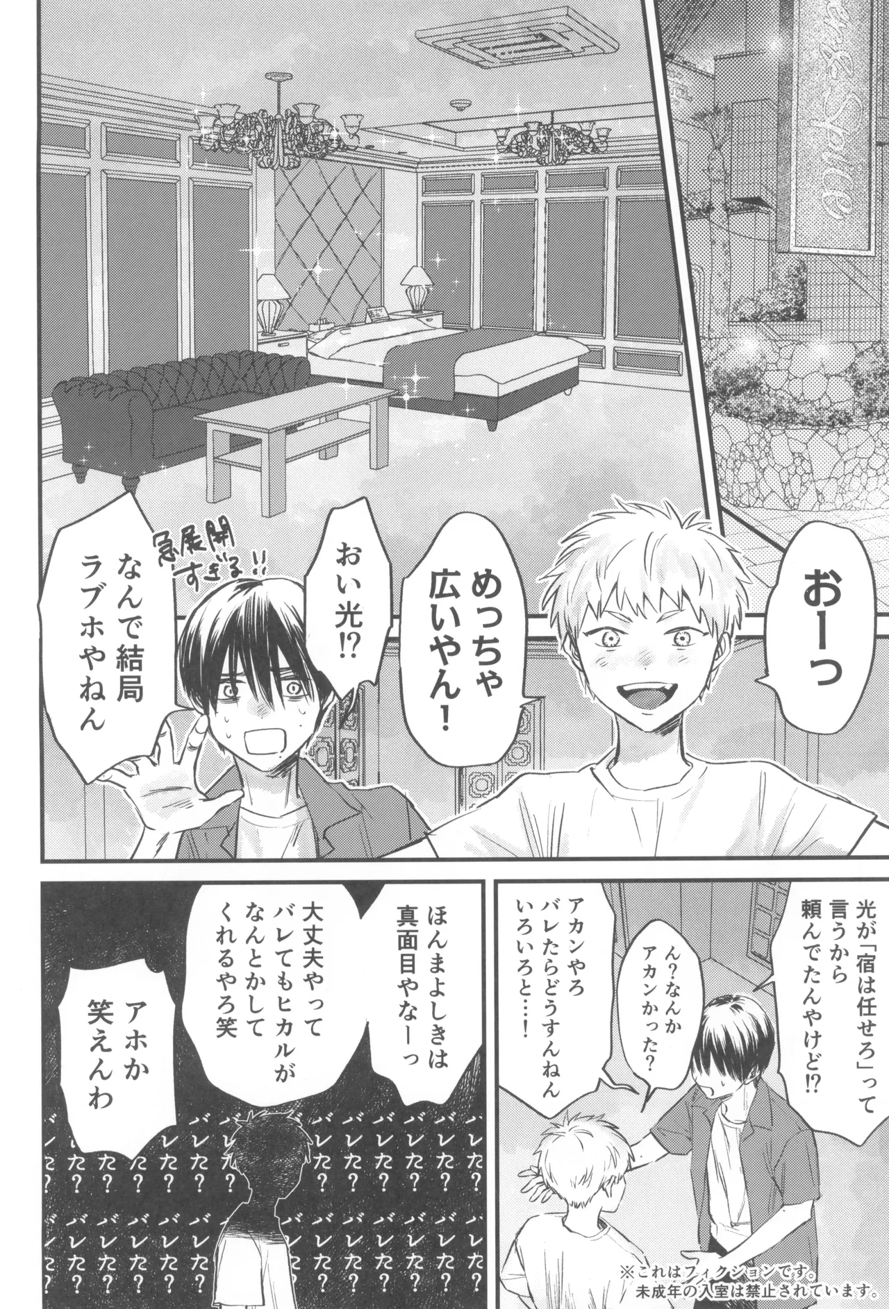 双影 Page.30