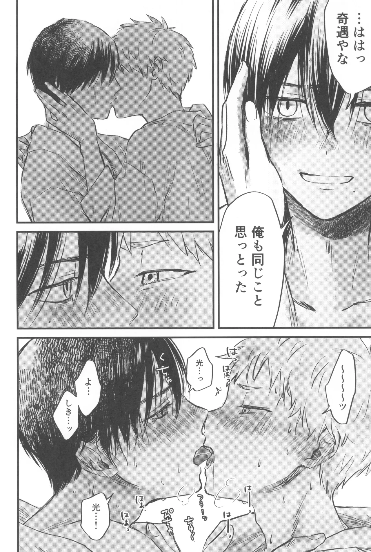 双影 Page.34