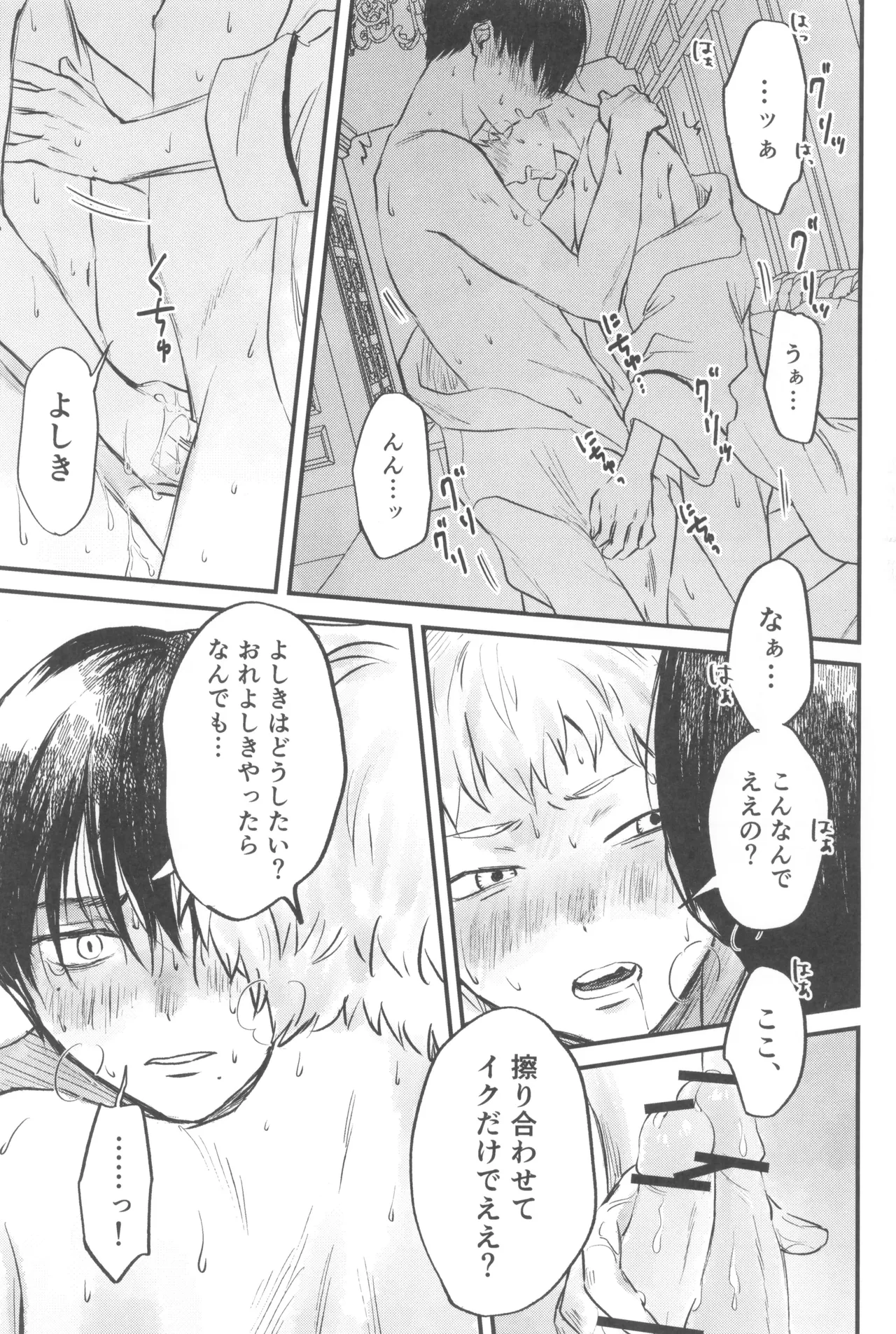 双影 Page.35