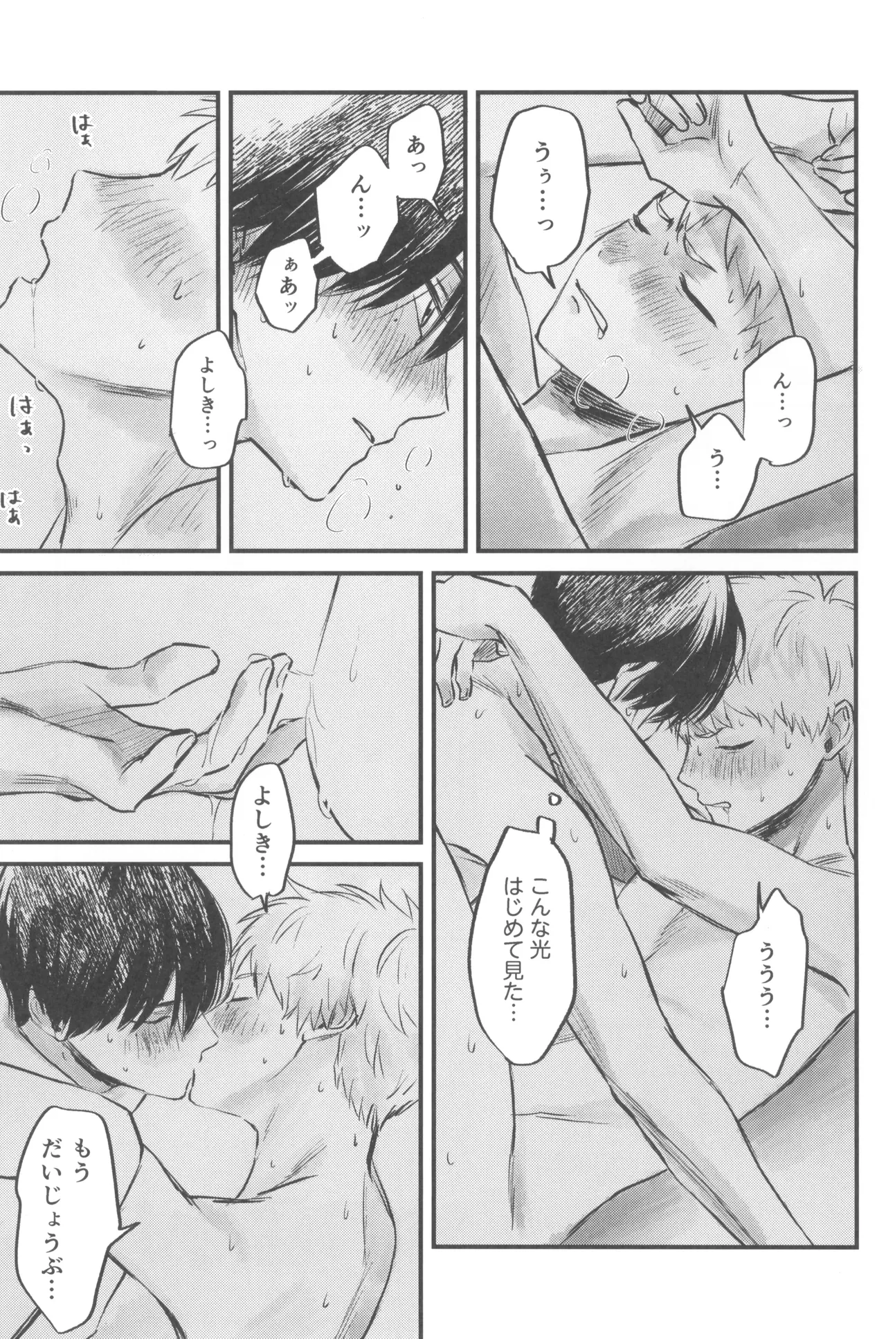 双影 Page.39