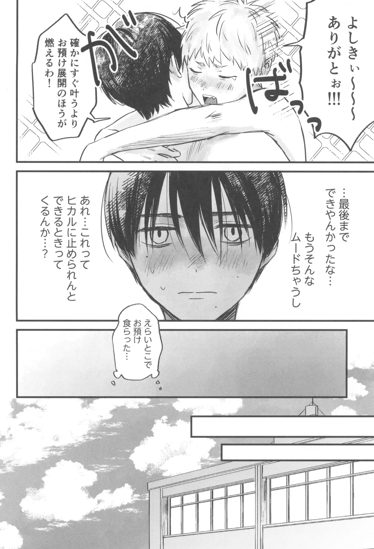 双影 Page.44