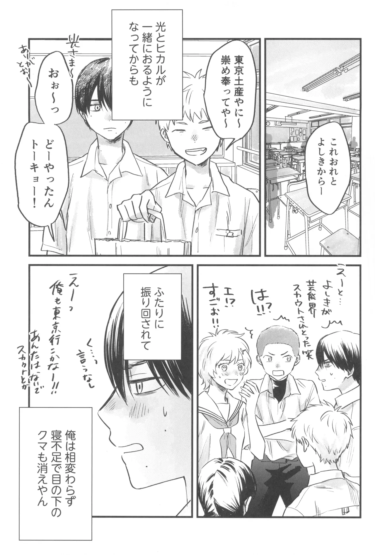 双影 Page.45