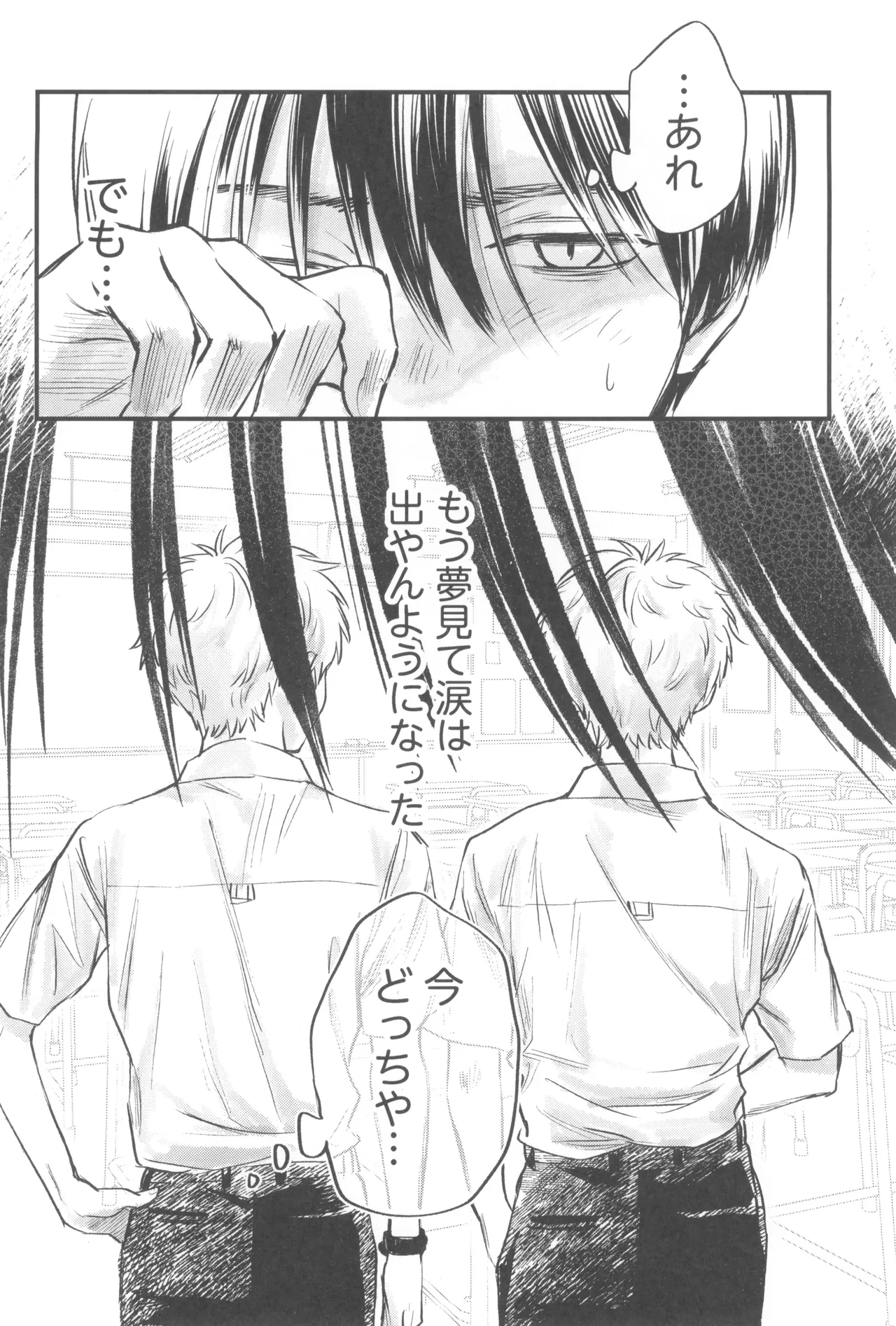双影 Page.46