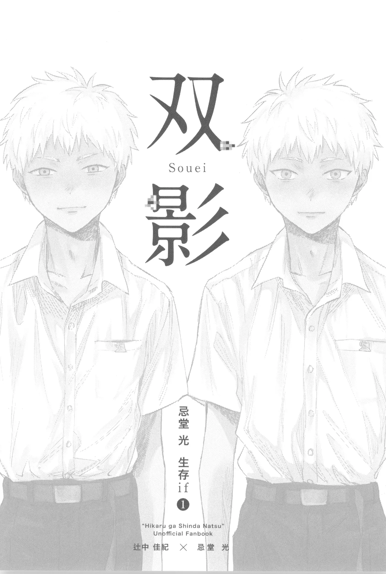 双影 Page.5