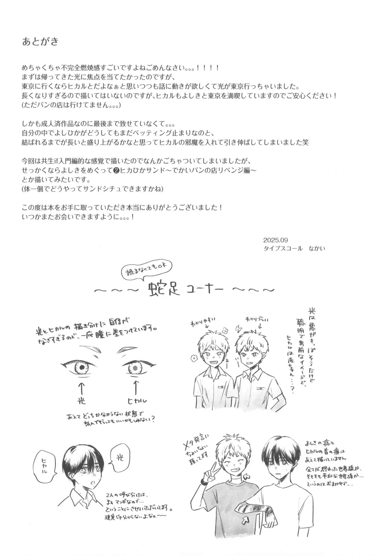 双影 Page.50