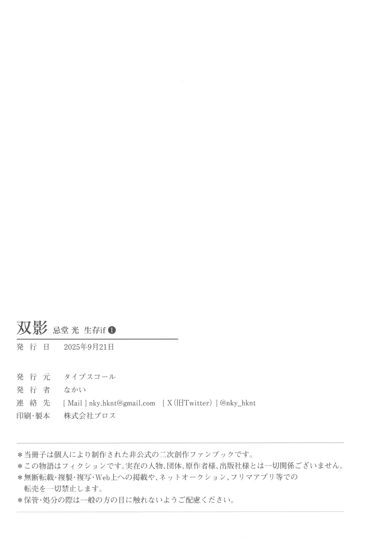 双影 Page.52