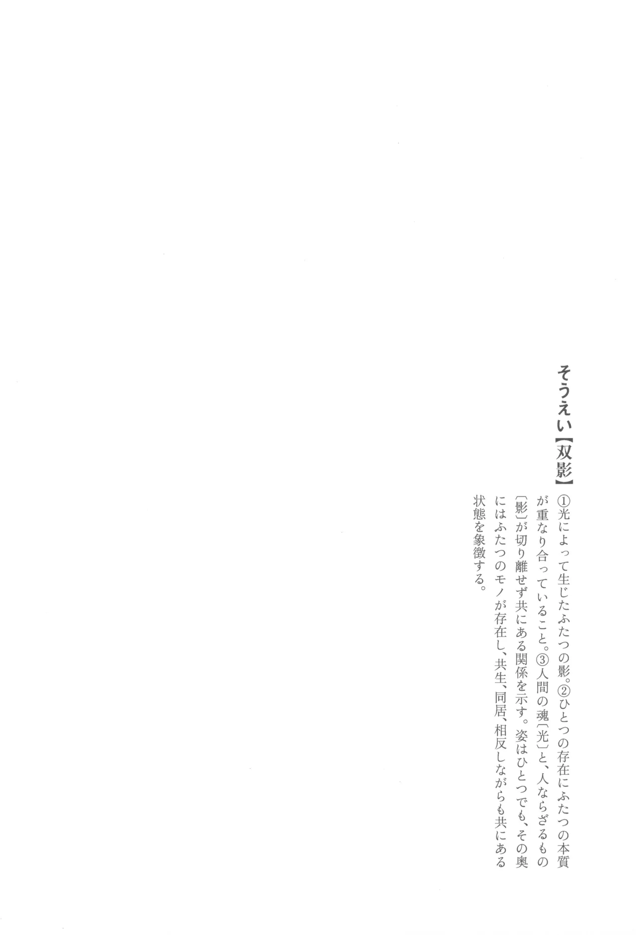 双影 Page.6
