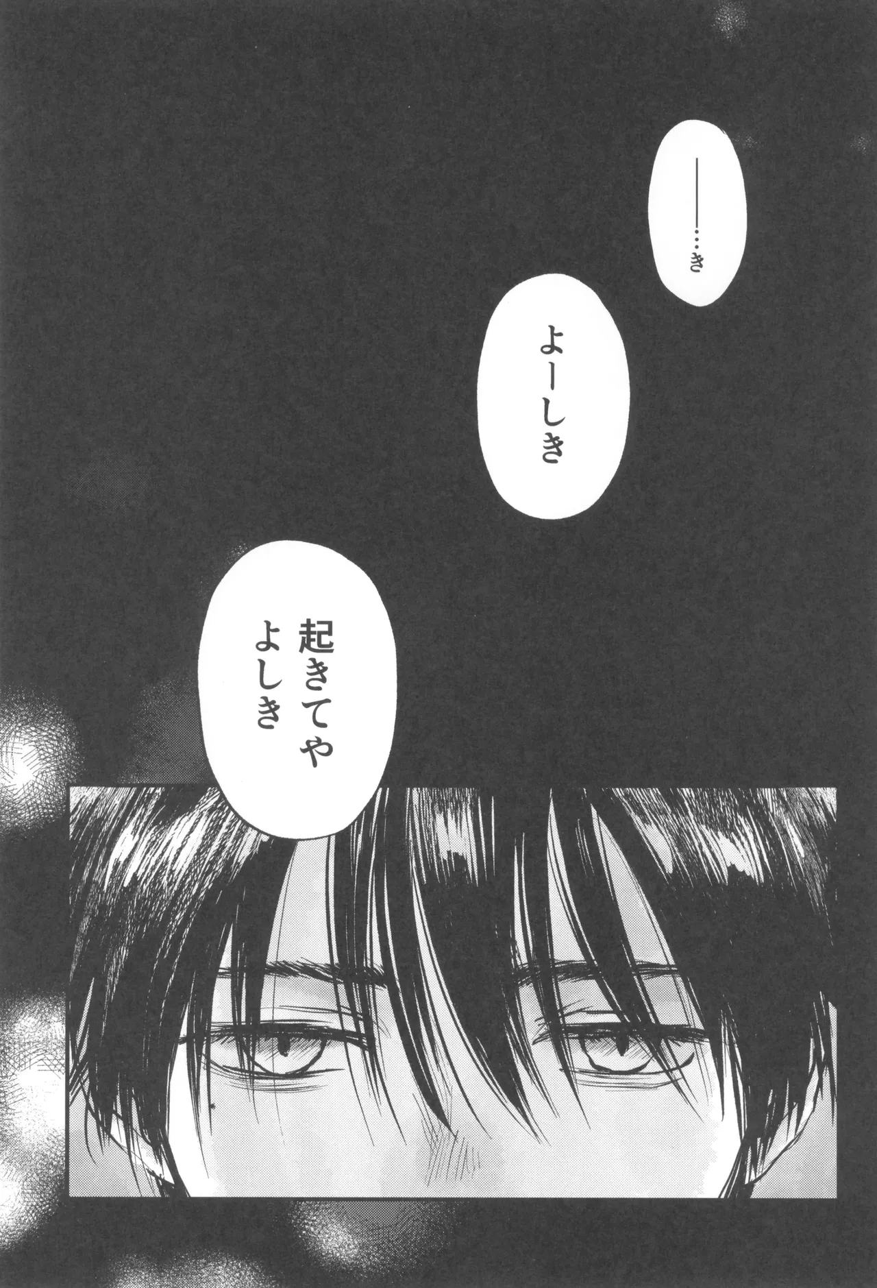 双影 Page.7