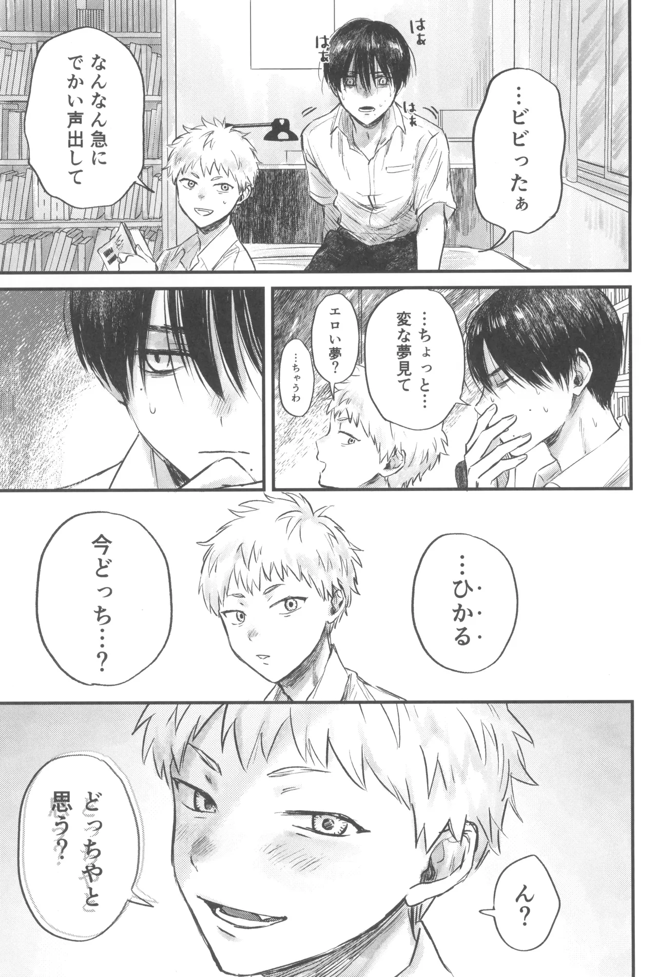 双影 Page.9