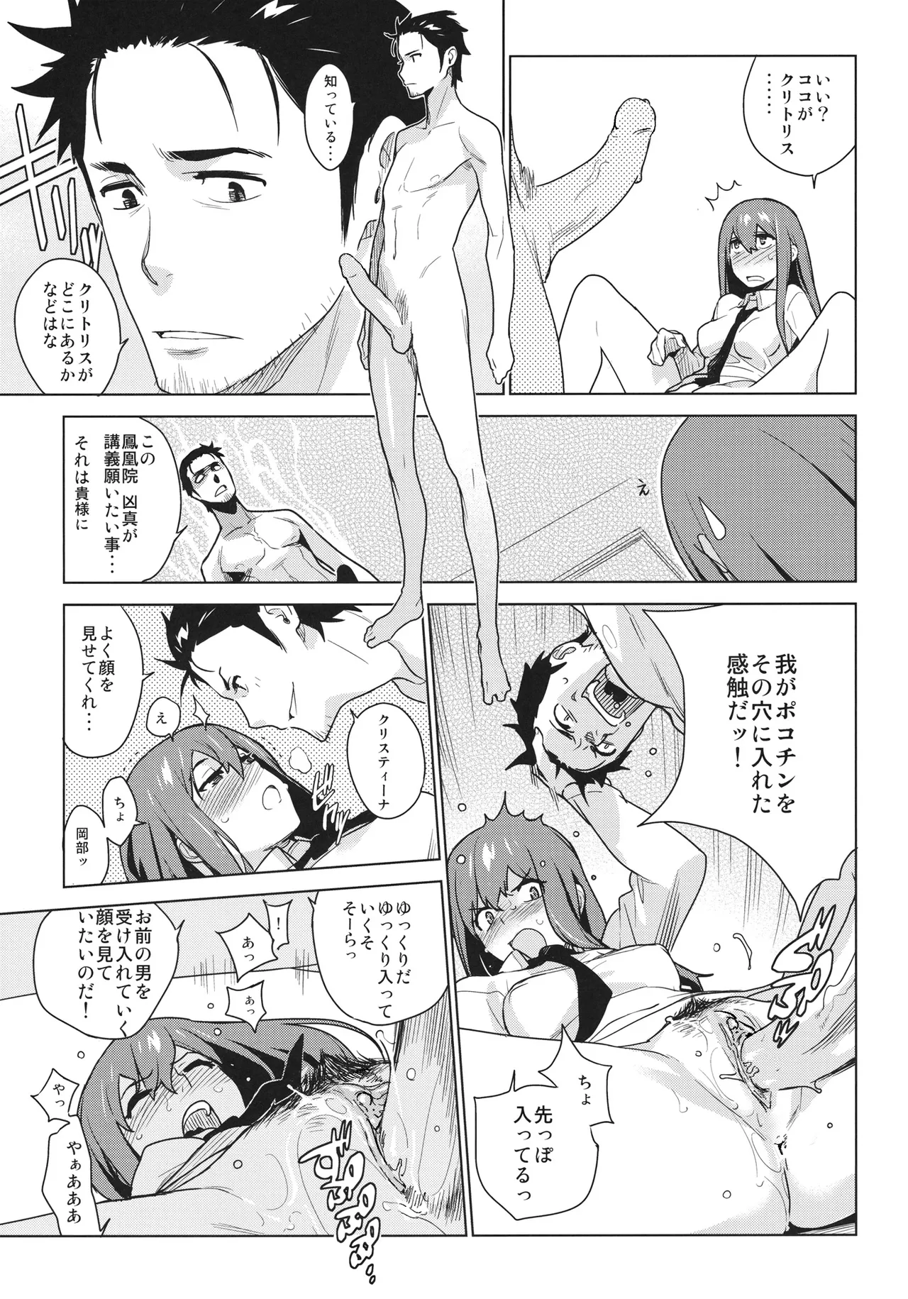 OCD Page.7