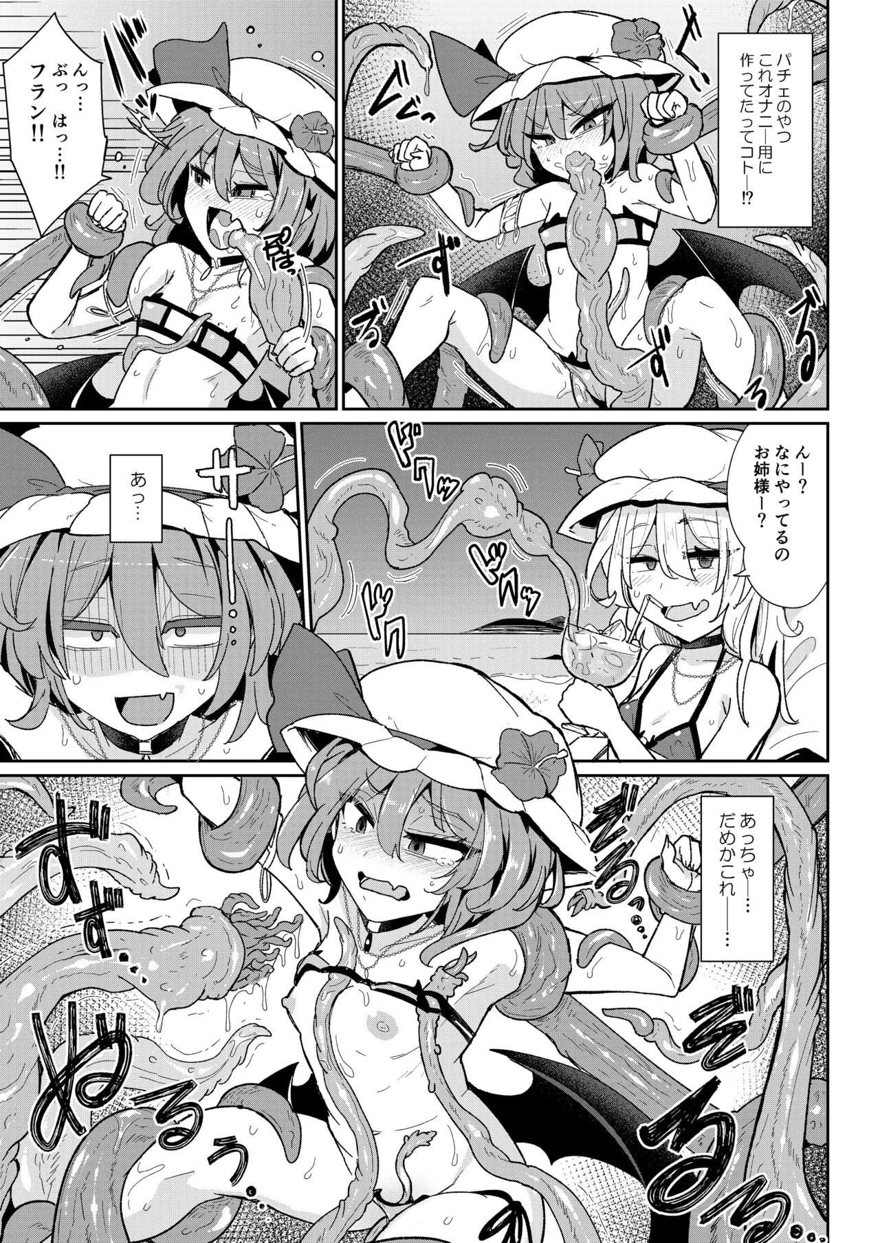 MSGKWR -Tentacle- Page.10