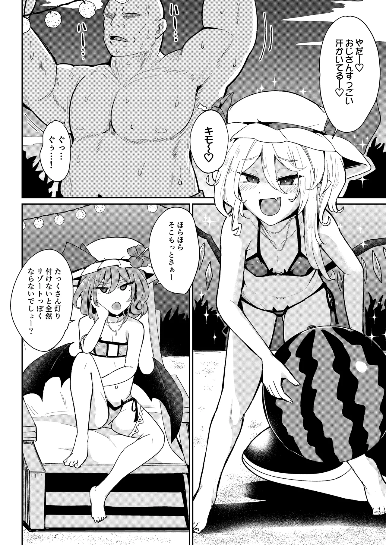 MSGKWR -Tentacle- Page.5