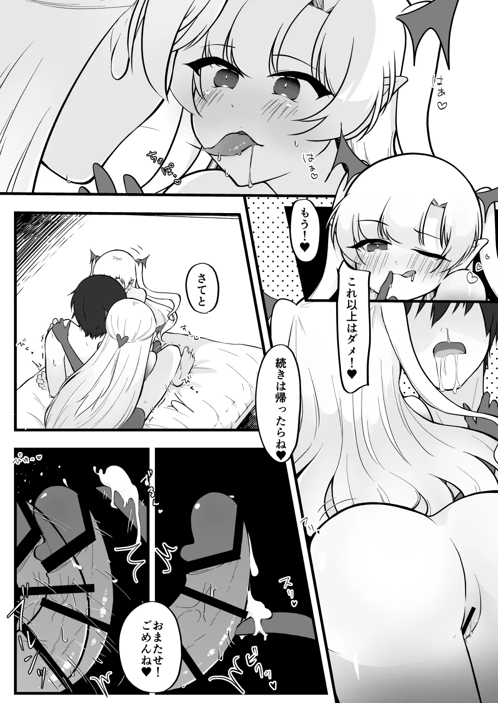 ふたなり双子淫魔に搾り取られる! Page.17