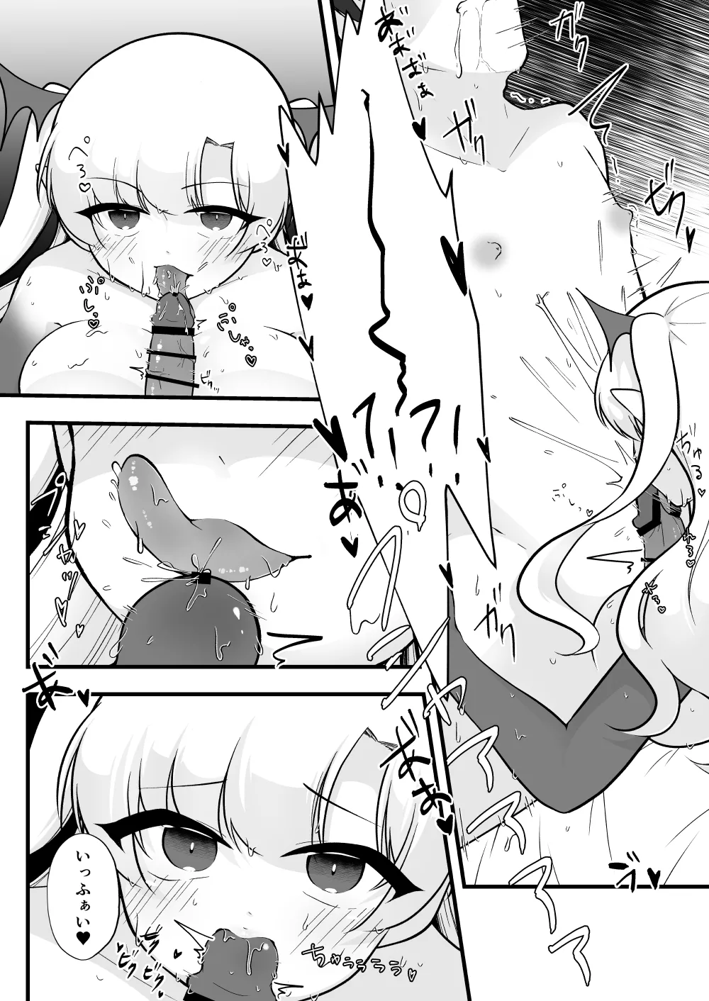ふたなり双子淫魔に搾り取られる! Page.23