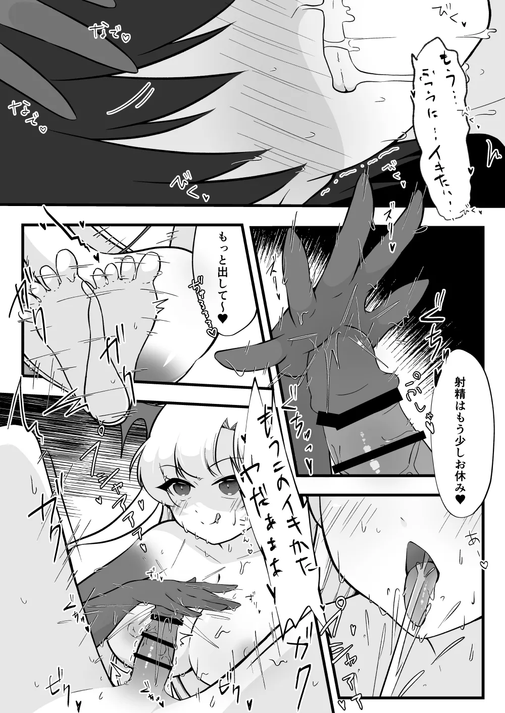 ふたなり双子淫魔に搾り取られる! Page.26