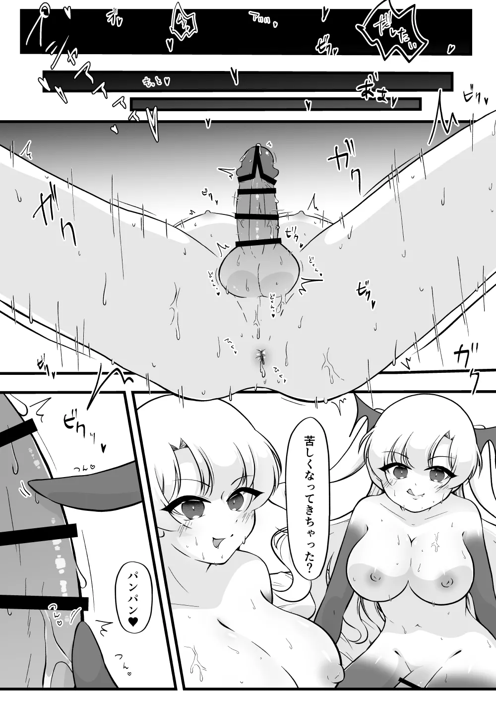 ふたなり双子淫魔に搾り取られる! Page.27