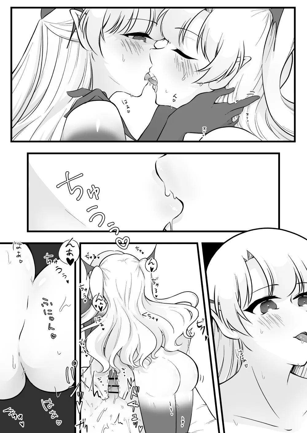 ふたなり双子淫魔に搾り取られる! Page.40