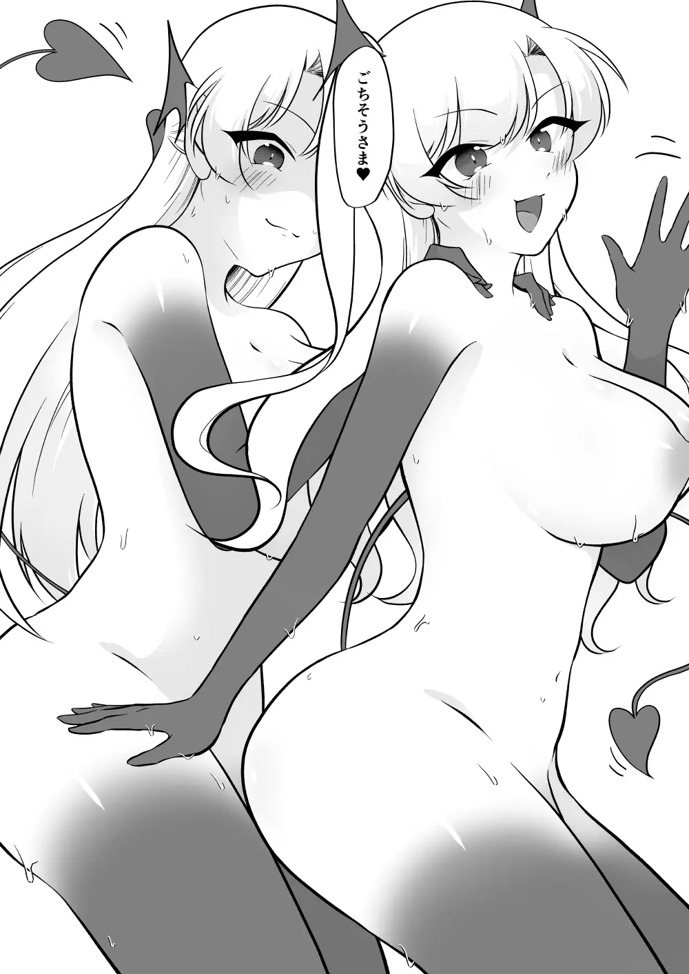 ふたなり双子淫魔に搾り取られる! Page.52