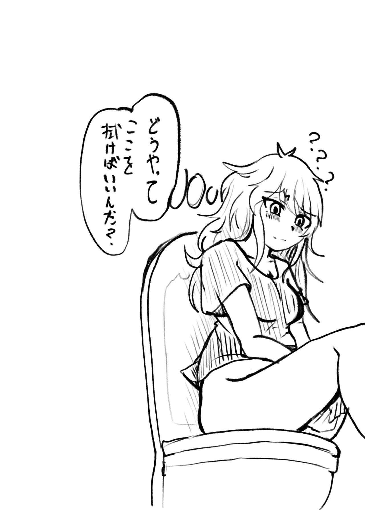 ゆうたとみなと堕ちまい！ Page.11