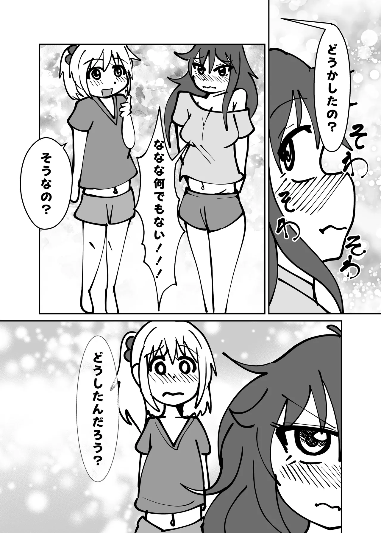 ゆうたとみなと堕ちまい！ Page.29