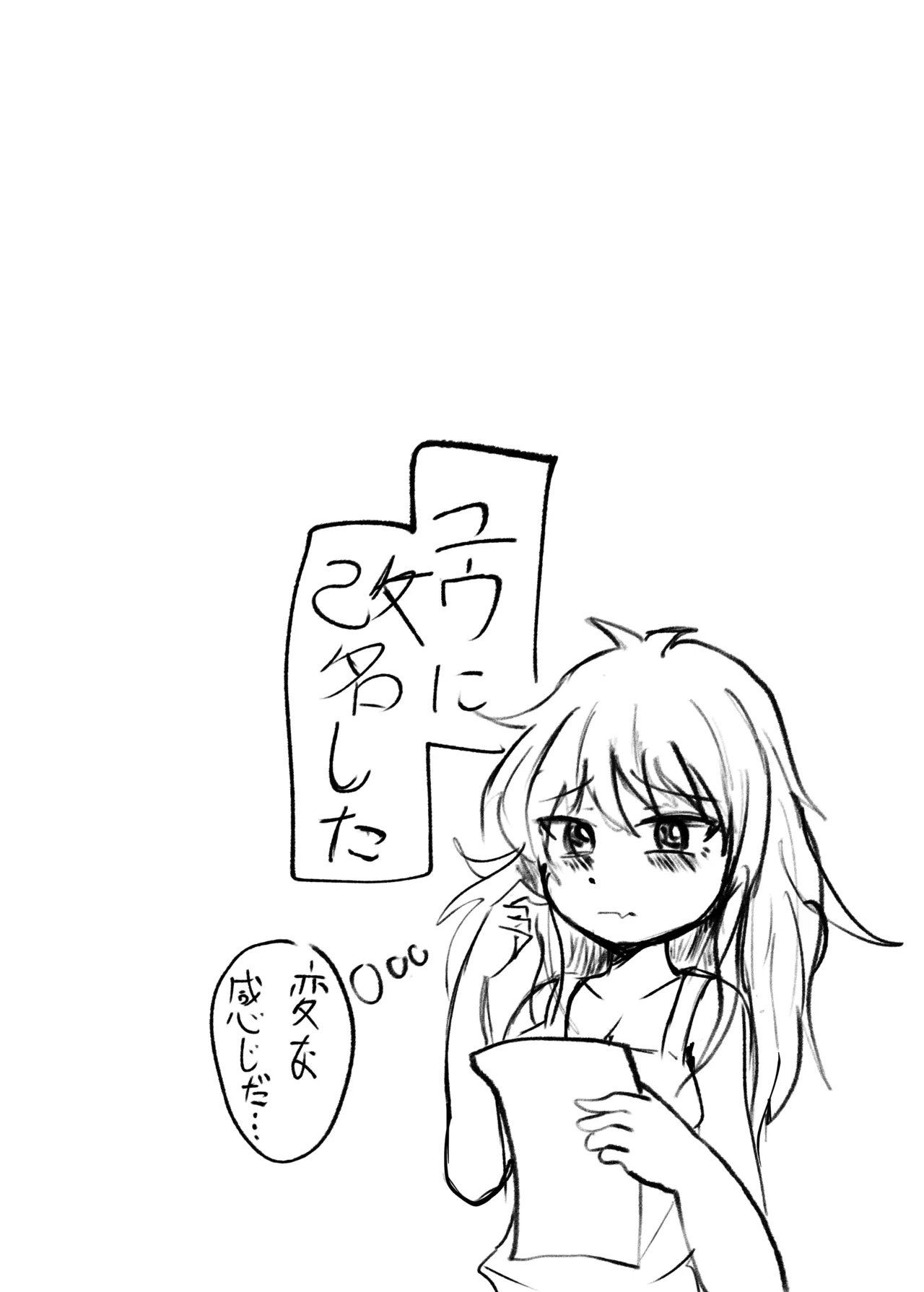 ゆうたとみなと堕ちまい！ Page.45