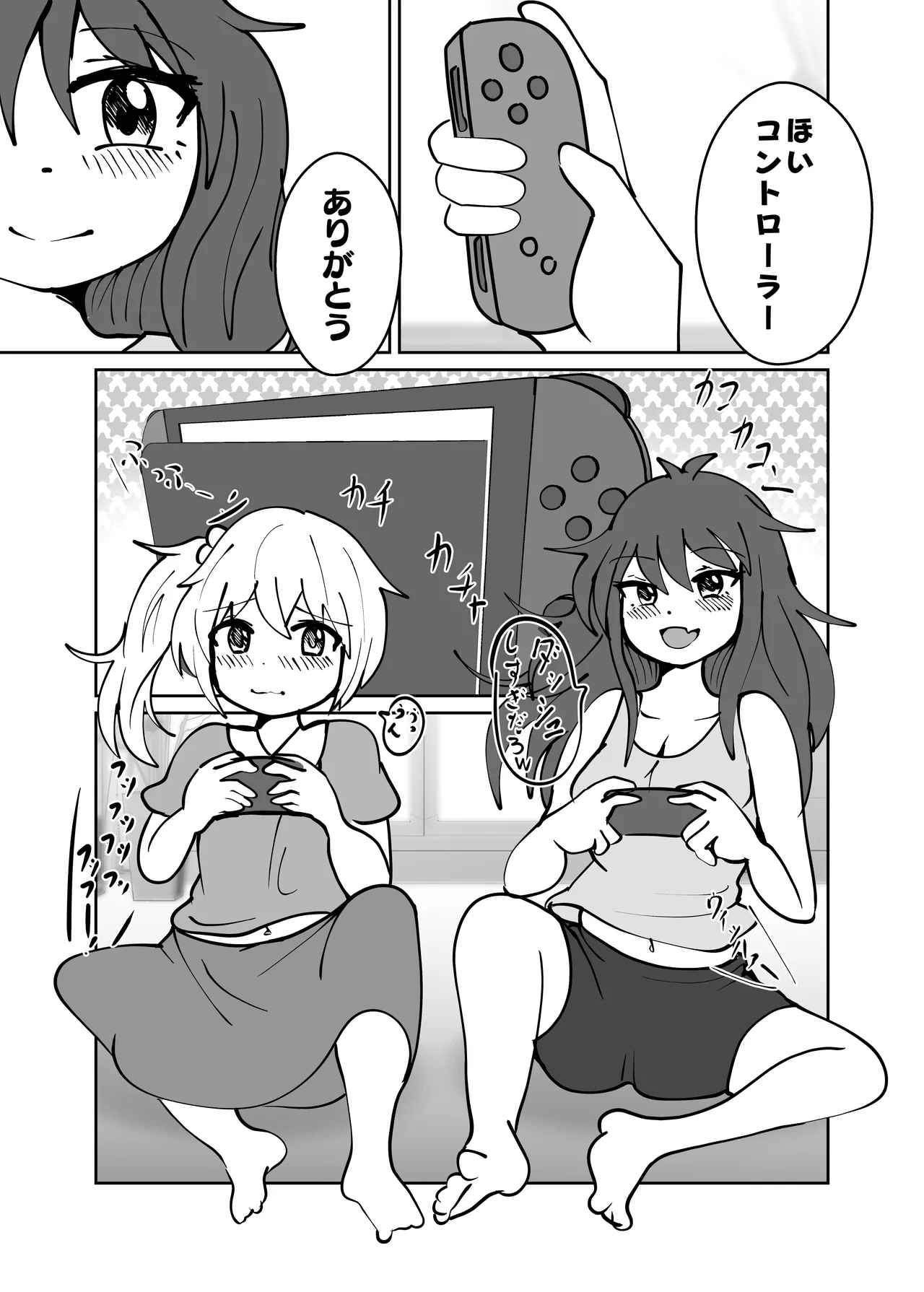 ゆうたとみなと堕ちまい！ Page.7