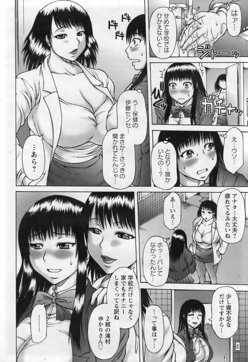 ANGEL 倶楽部 2007年3月号 Page.10