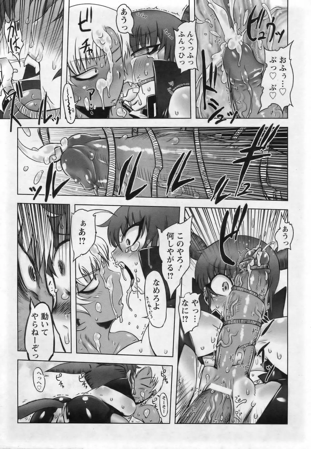 ANGEL 倶楽部 2007年3月号 Page.123