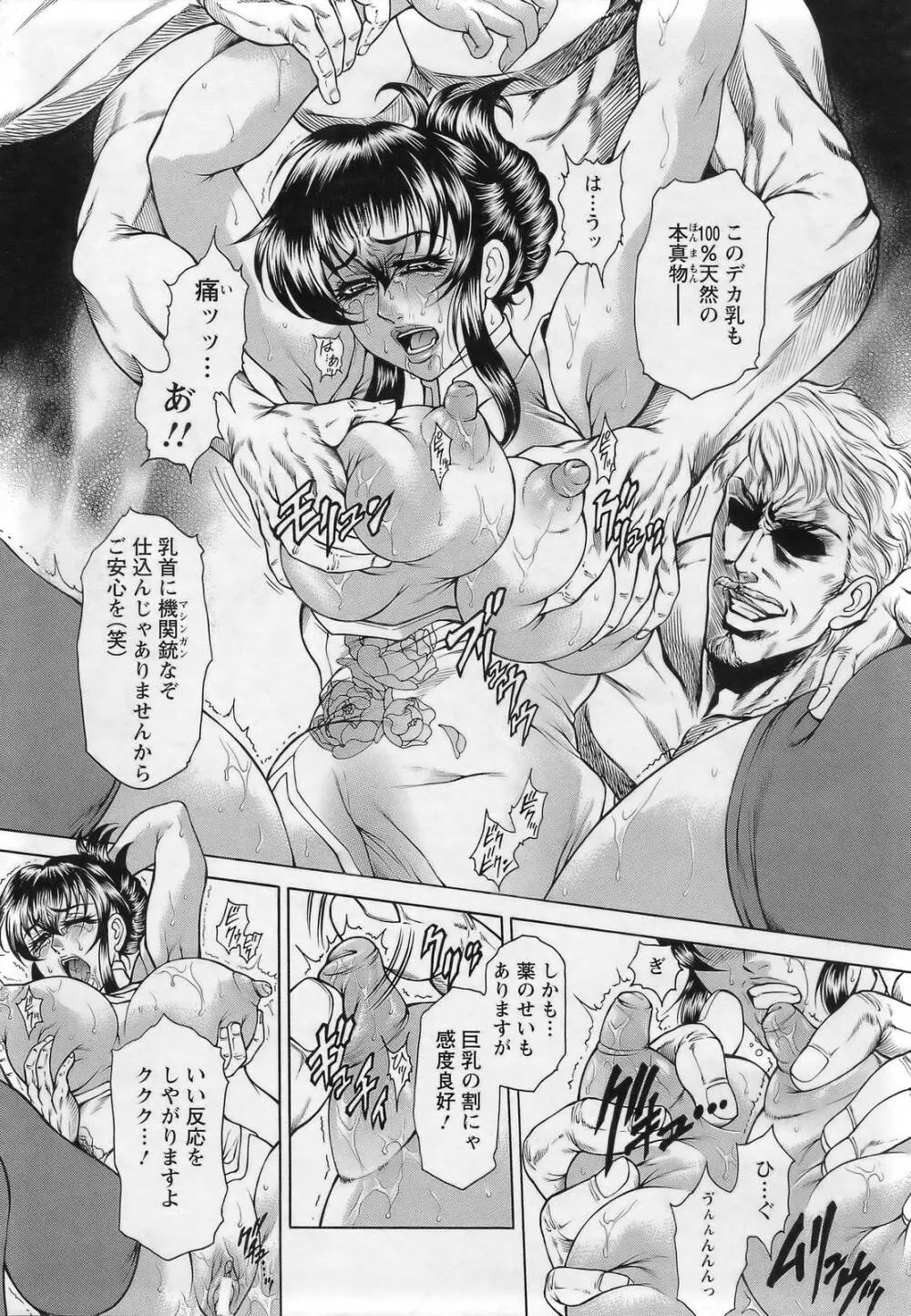 ANGEL 倶楽部 2007年3月号 Page.209