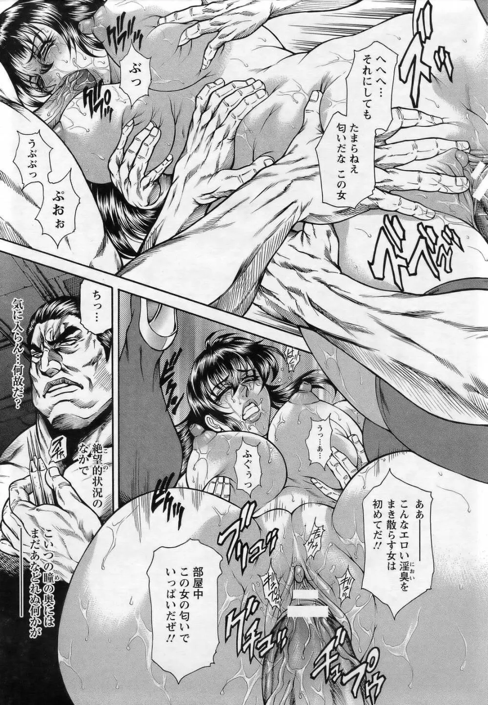 ANGEL 倶楽部 2007年3月号 Page.219